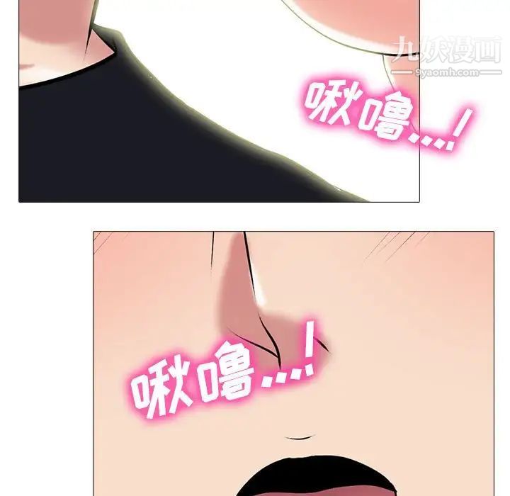 《心机女教授》漫画 第90話