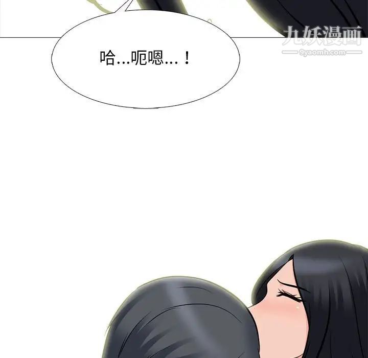 《心机女教授》漫画 第90話