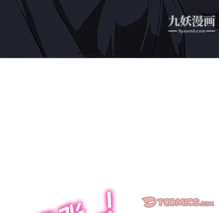 《心机女教授》漫画 第90話