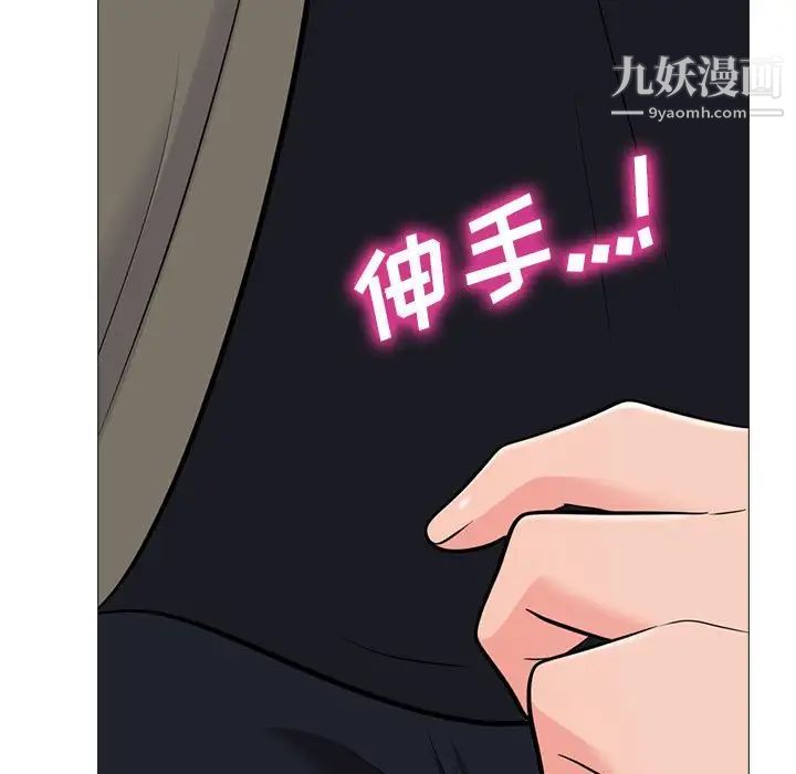 《心机女教授》漫画 第90話