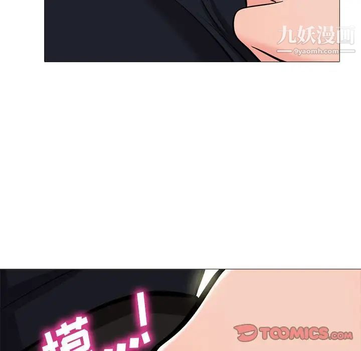 《心机女教授》漫画 第90話