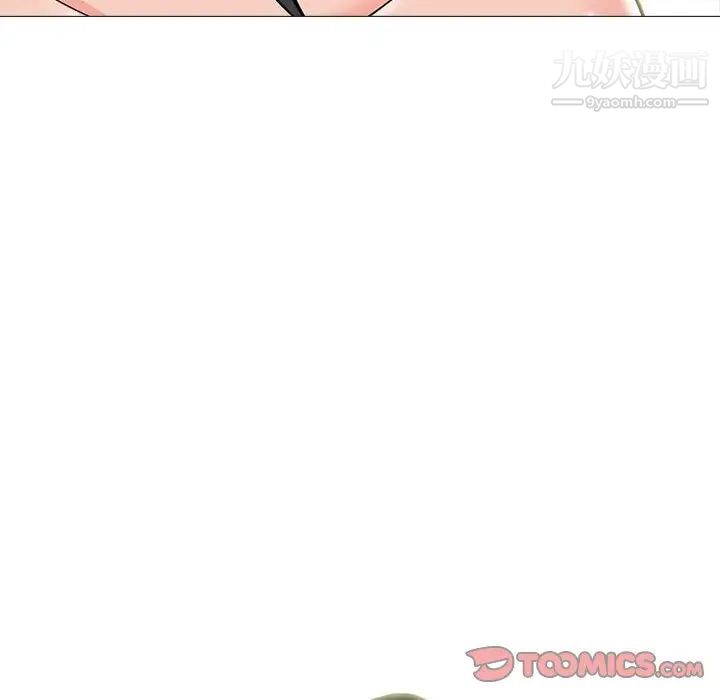 《心机女教授》漫画 第90話