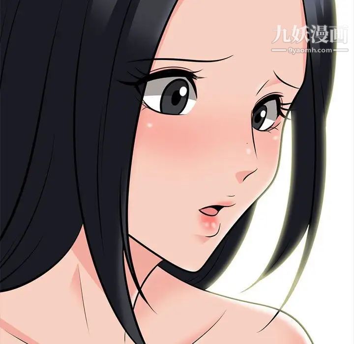 《心机女教授》漫画 第90話