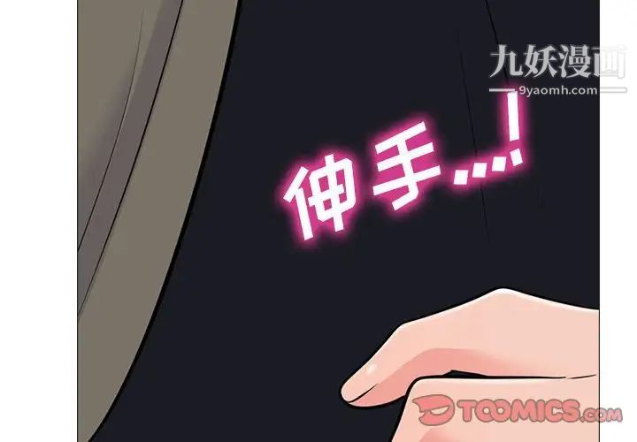 《心机女教授》漫画 第91話