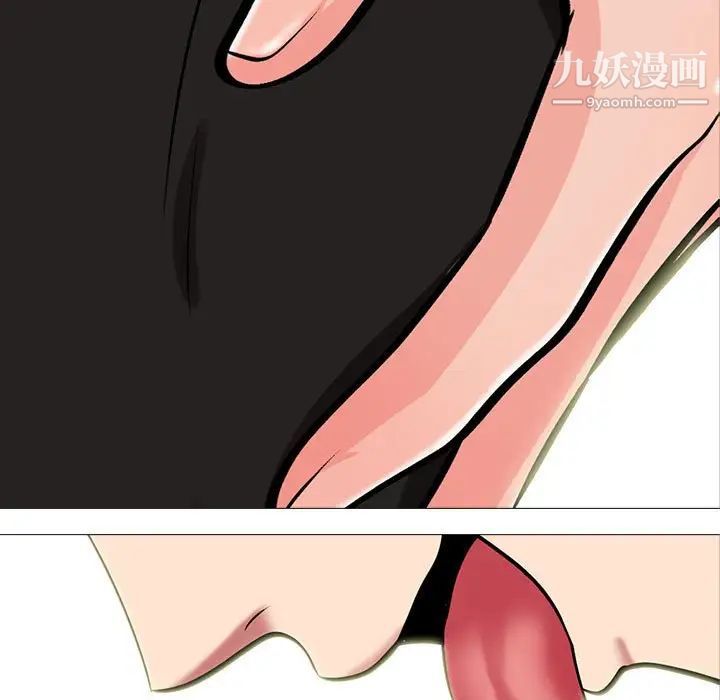 《心机女教授》漫画 第91話