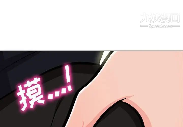 《心机女教授》漫画 第91話
