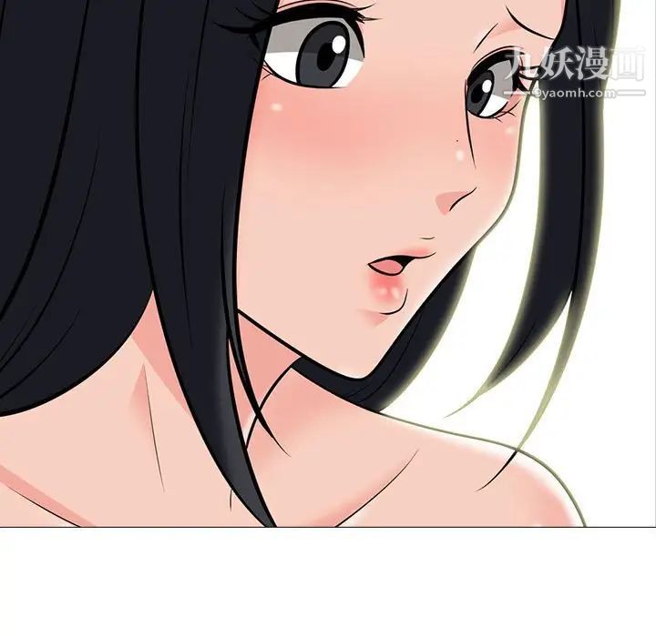 《心机女教授》漫画 第91話