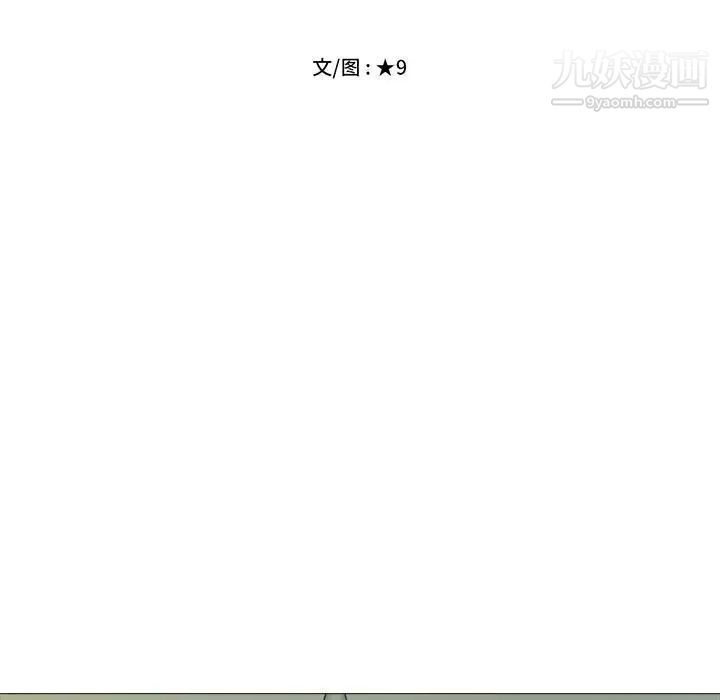 《心机女教授》漫画 第91話