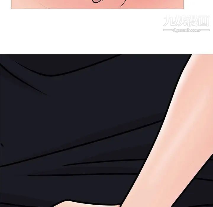 《心机女教授》漫画 第91話