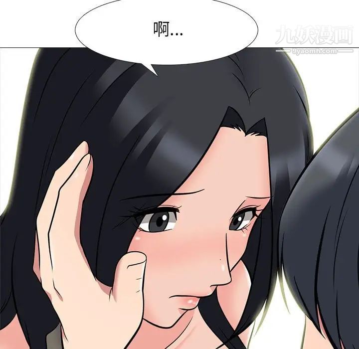 《心机女教授》漫画 第91話