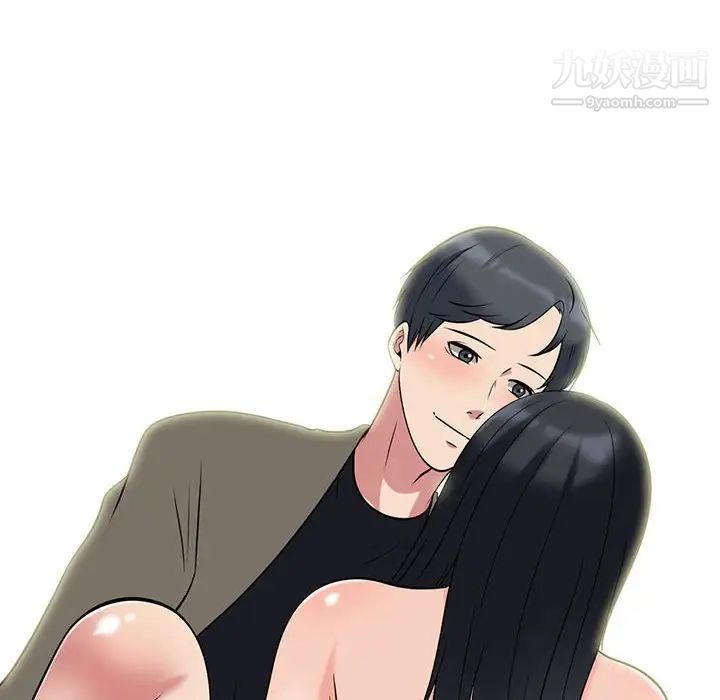 《心机女教授》漫画 第91話