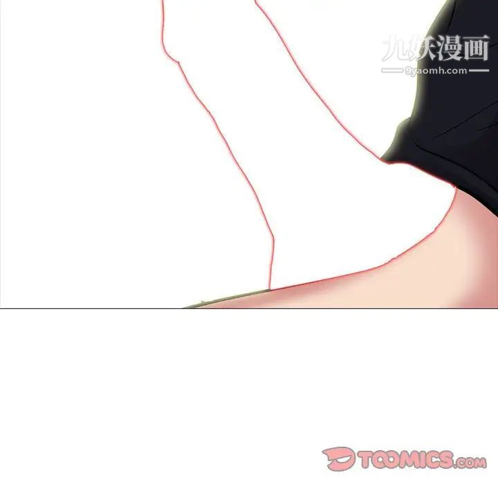 《心机女教授》漫画 第91話
