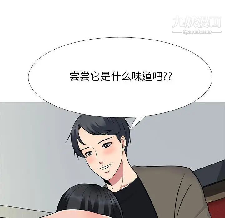 《心机女教授》漫画 第91話