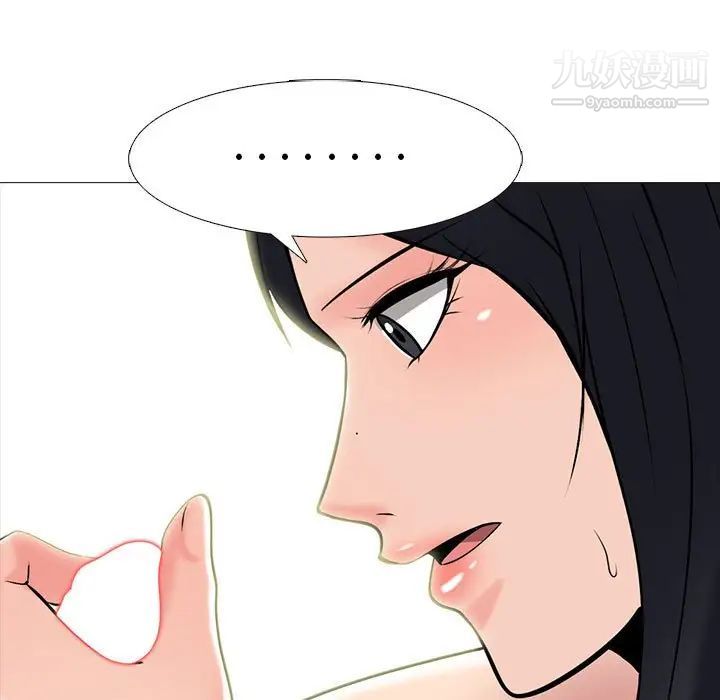《心机女教授》漫画 第91話