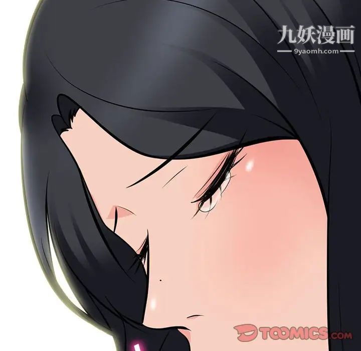 《心机女教授》漫画 第91話