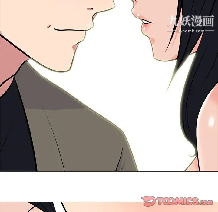 《心机女教授》漫画 第91話