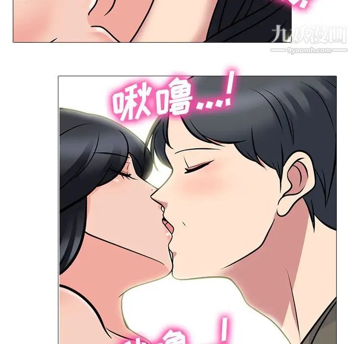 《心机女教授》漫画 第91話