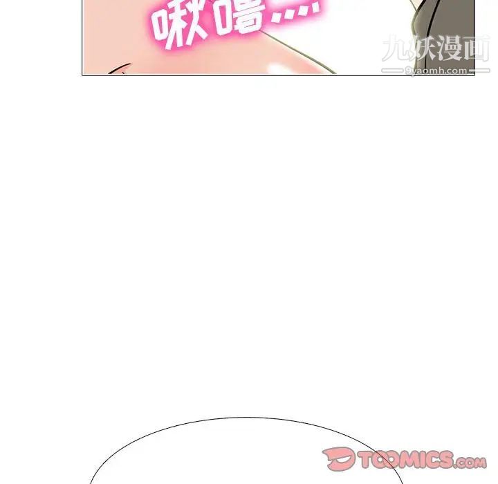 《心机女教授》漫画 第91話
