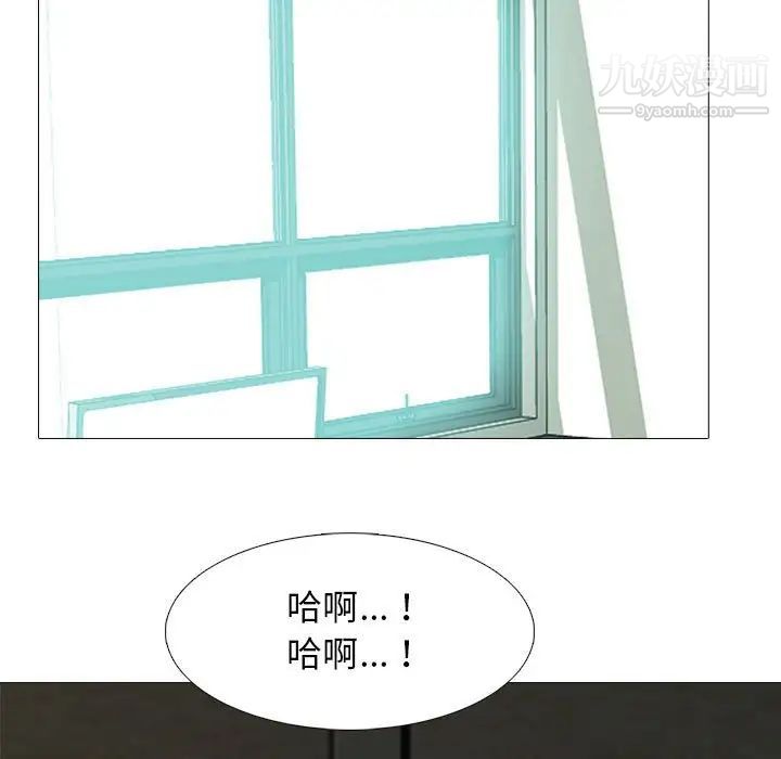 《心机女教授》漫画 第91話