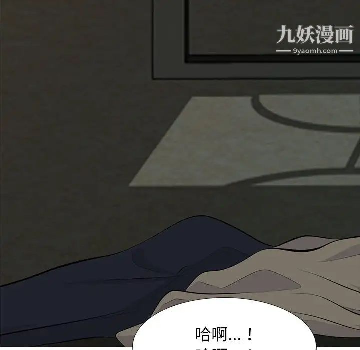 《心机女教授》漫画 第91話