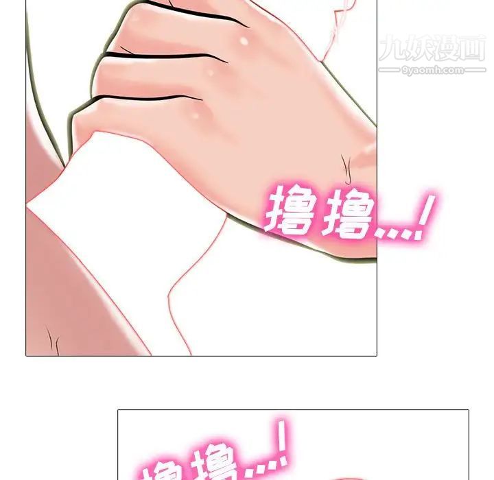 《心机女教授》漫画 第91話