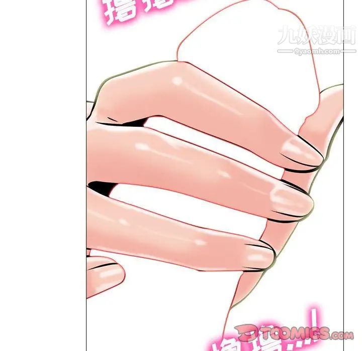 《心机女教授》漫画 第91話