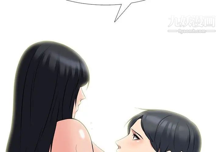 《心机女教授》漫画 第92話