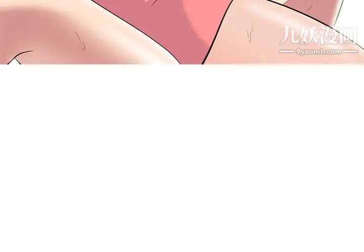 《心机女教授》漫画 第92話