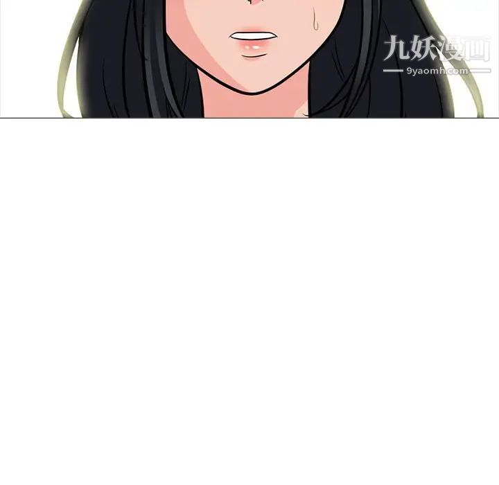 《心机女教授》漫画 第92話