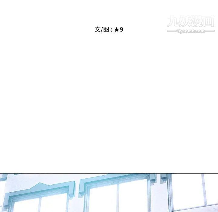 《心机女教授》漫画 第92話