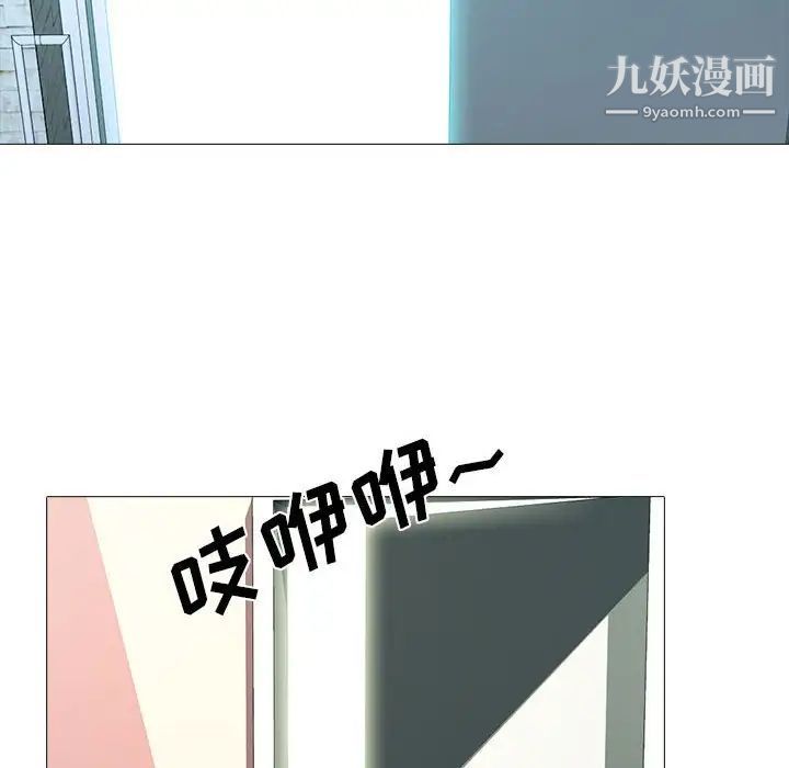 《心机女教授》漫画 第92話