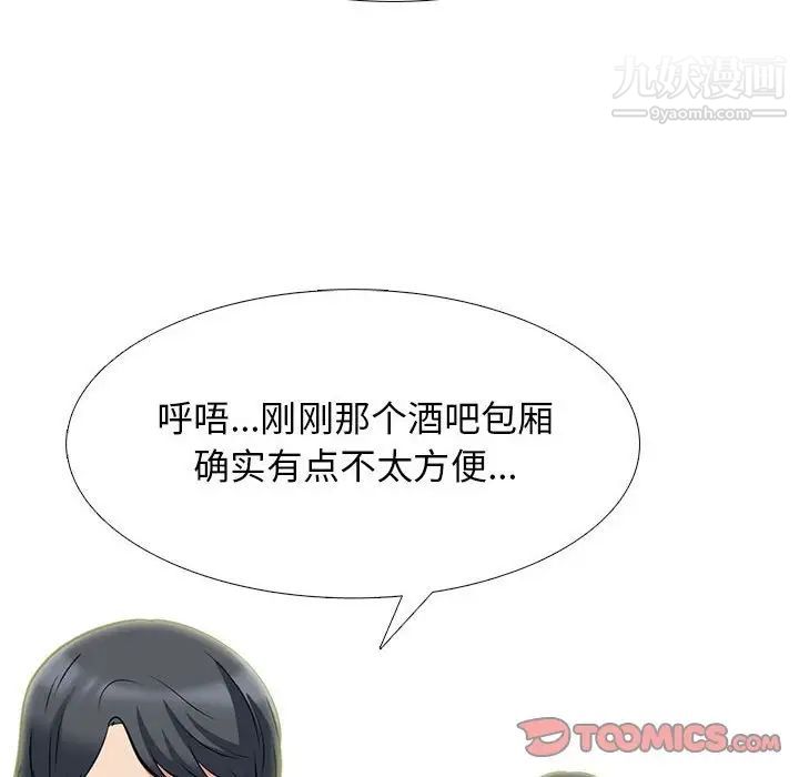 《心机女教授》漫画 第92話