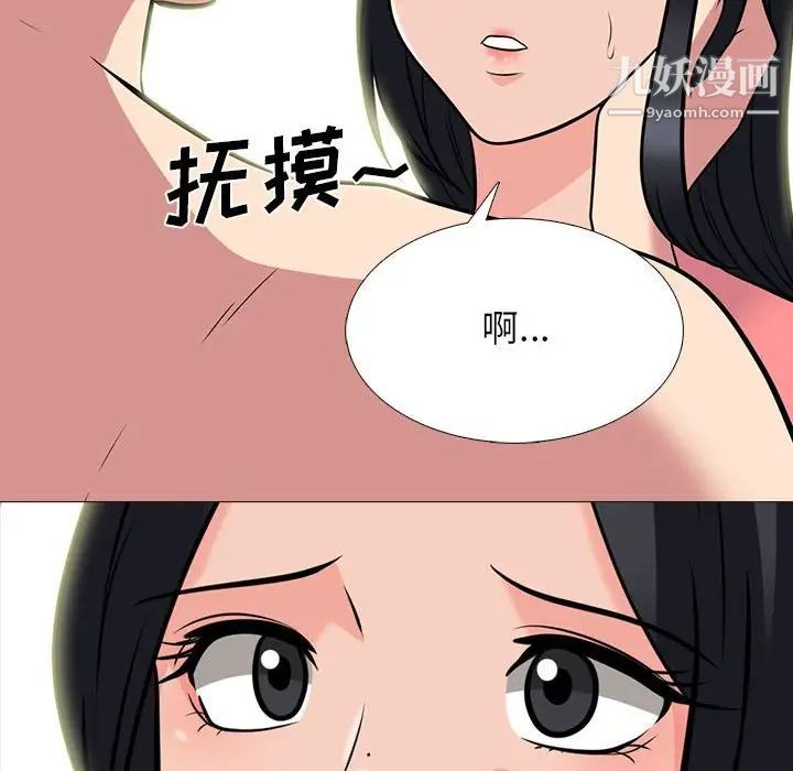 《心机女教授》漫画 第92話