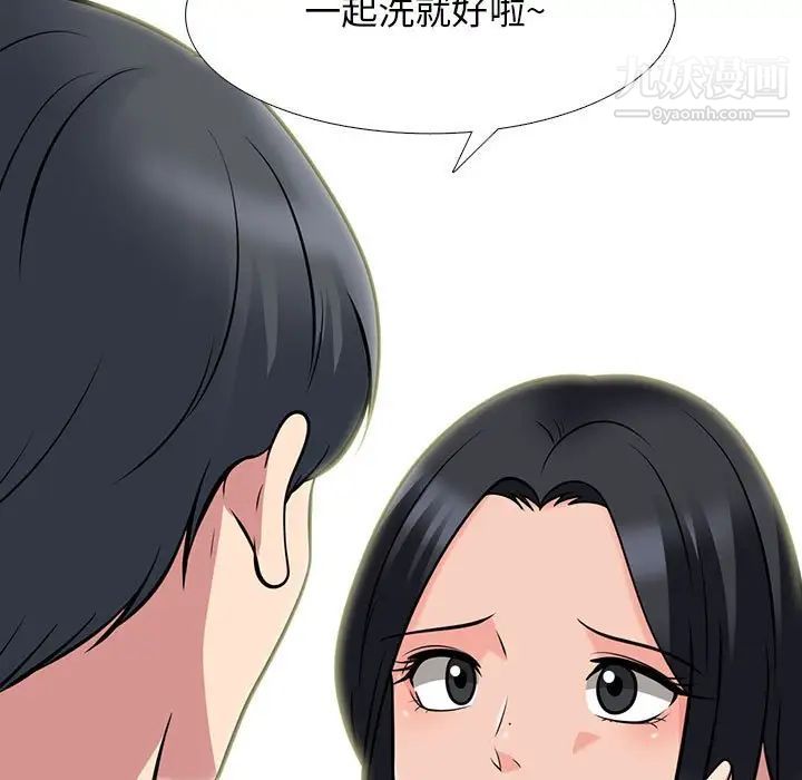《心机女教授》漫画 第92話