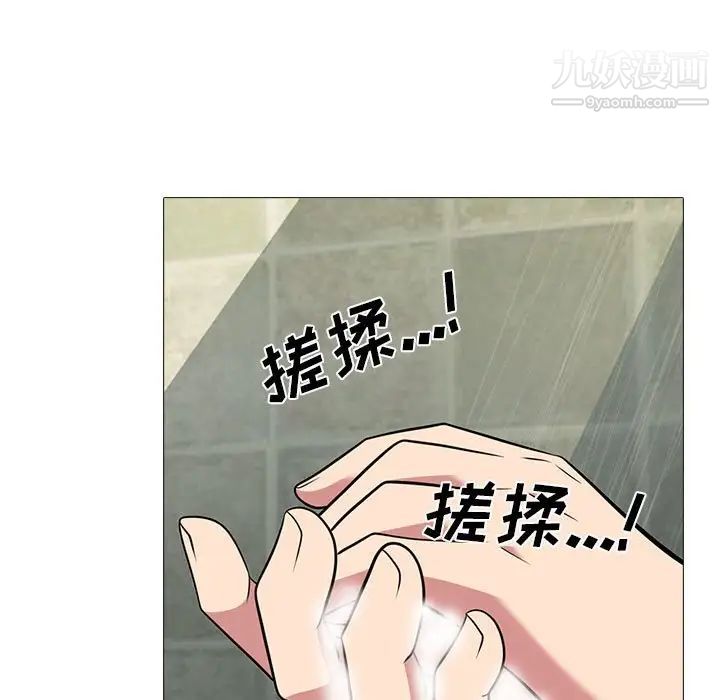 《心机女教授》漫画 第92話