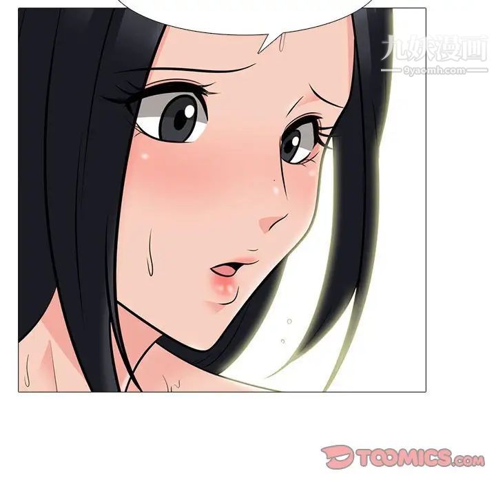 《心机女教授》漫画 第92話