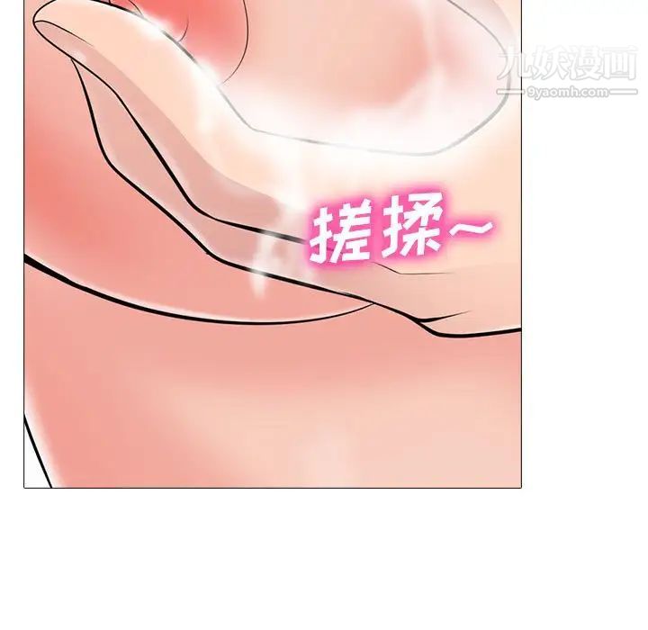 《心机女教授》漫画 第92話