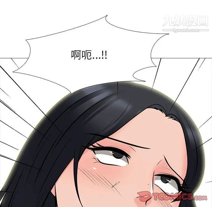 《心机女教授》漫画 第92話