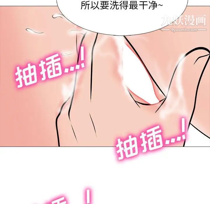 《心机女教授》漫画 第92話