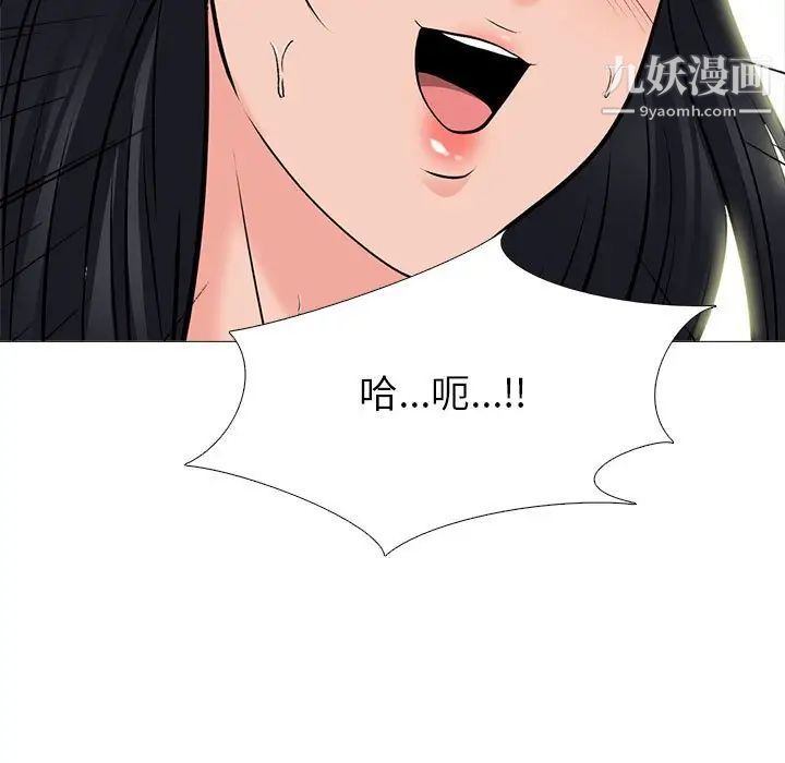 《心机女教授》漫画 第92話