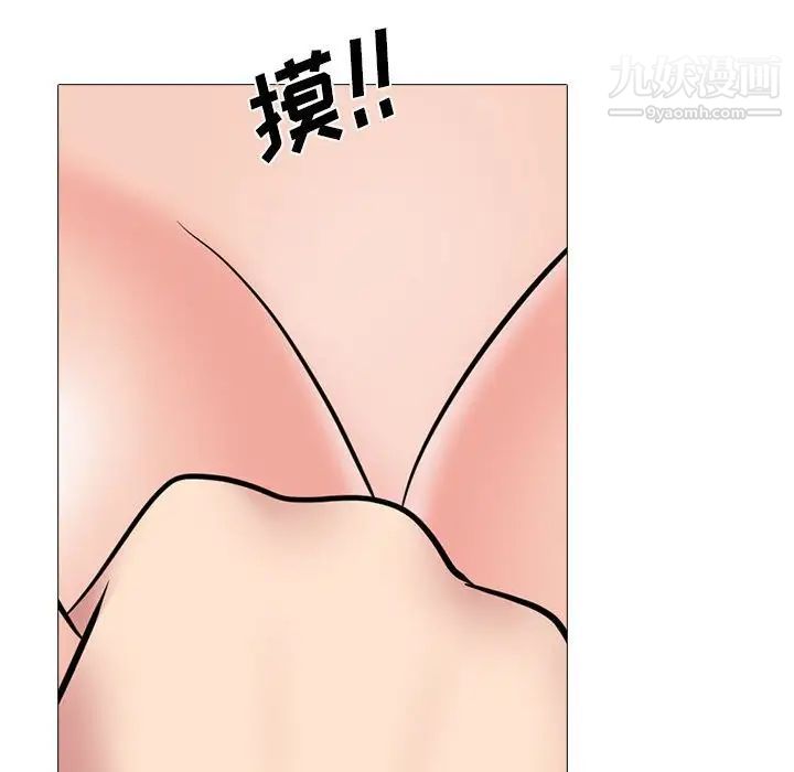 《心机女教授》漫画 第92話