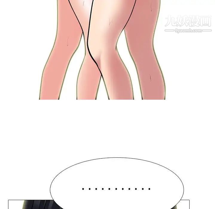 《心机女教授》漫画 第92話