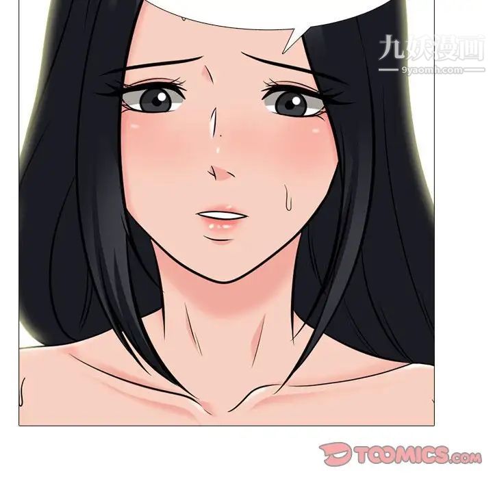 《心机女教授》漫画 第92話