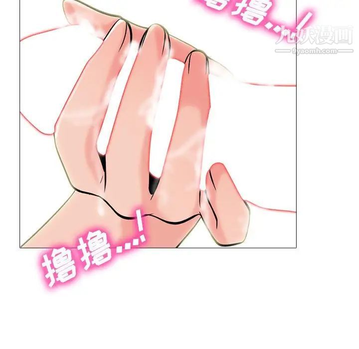 《心机女教授》漫画 第92話