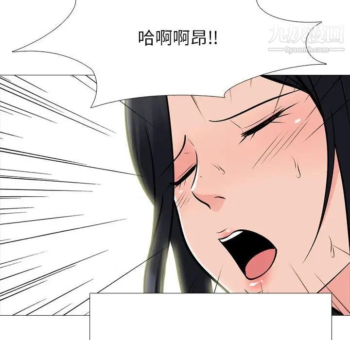 《心机女教授》漫画 第92話