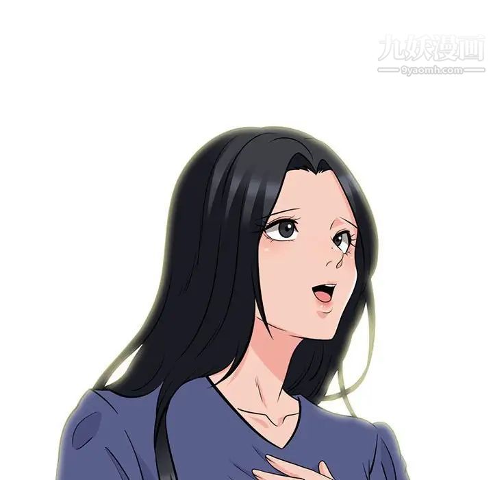 《心机女教授》漫画 第92話