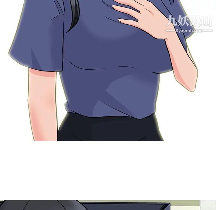 《心机女教授》漫画 第92話