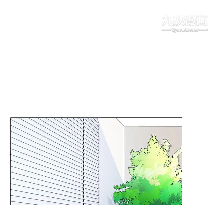 《心机女教授》漫画 第92話