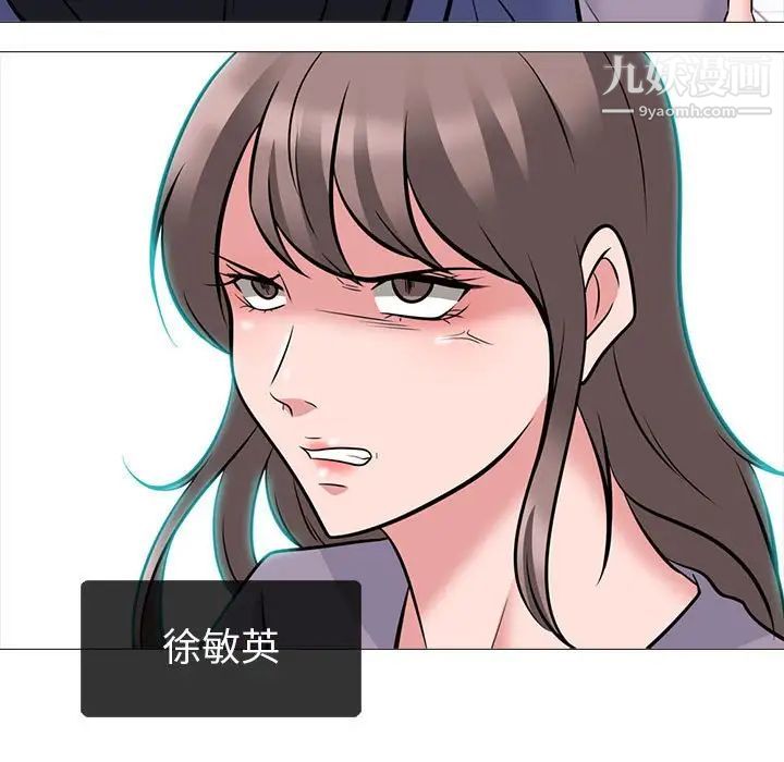 《心机女教授》漫画 第92話