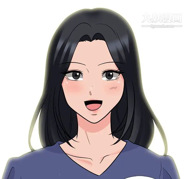 《心机女教授》漫画 第92話